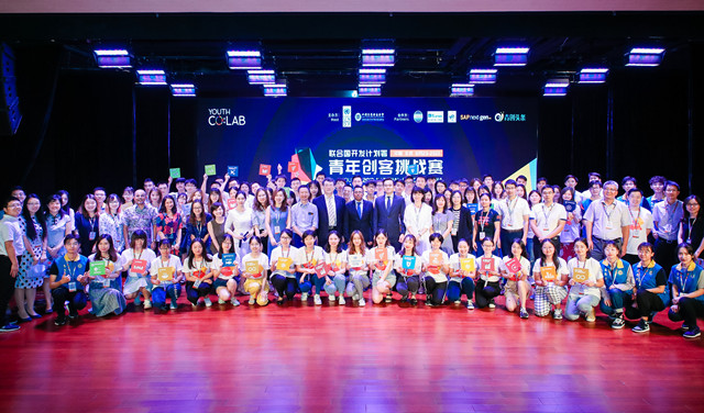 图1我校学生参加联合国计划开发署 青年创客挑战赛_副本.jpg