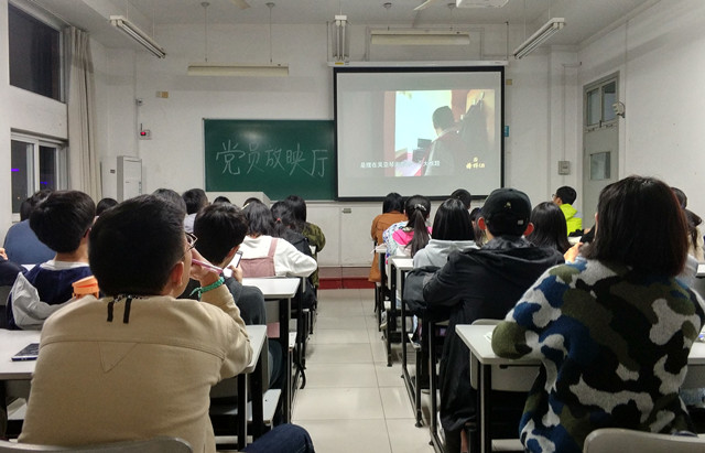 喜迎十九大——生命信息与仪器工程学院举办党员放映厅活动1_副本.jpg