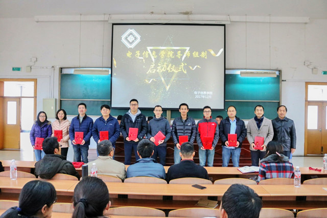 1523586266941433.jpg 电子信息学院本科生导师组聘任仪式副本.jpg