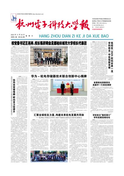 2025-11-30 第854期