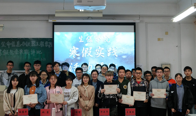 生仪学院举行2019年寒假社会实践评比会_副本.jpg