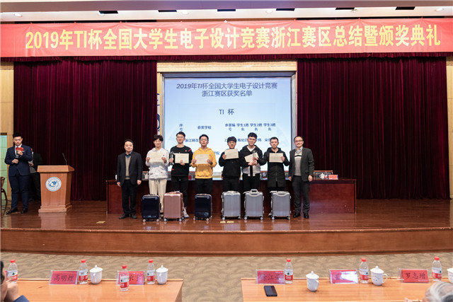 TI杯颁奖_副本.jpg