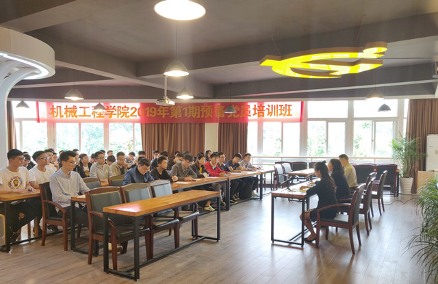 20190508学院第一期预备党员培训班开班仪式 (4)_副本.jpg