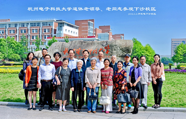 20180509老领导老教授协会参观下沙校区_副本.jpg