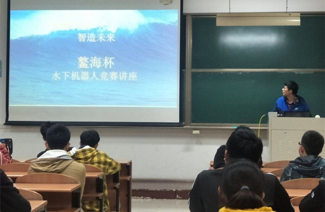 水下机器人讲座_副本.jpg