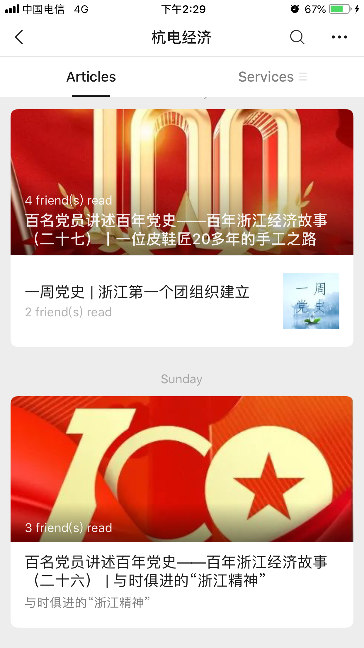 1618900941228446.png 2021.4.19 百名党员讲述百年党史.png