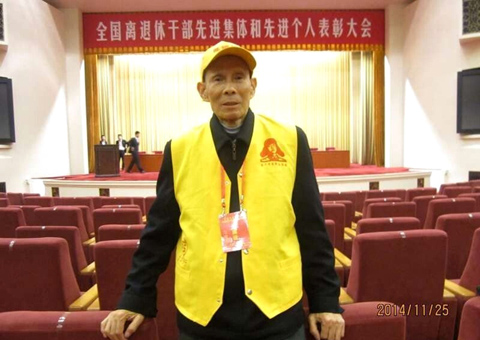 2014年11月，曹荣安参加全国离退休干部和先进个人表彰大会，受到习近平总书记的接见.jpg