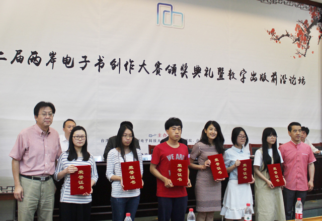 1465890760442430.jpg 一等奖颁奖(右三为杭电学生代表)调.jpg