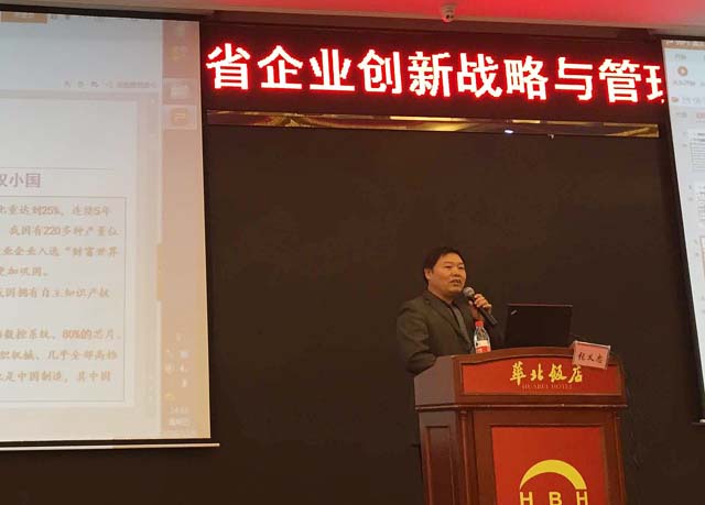 张义忠教授报告.JPG