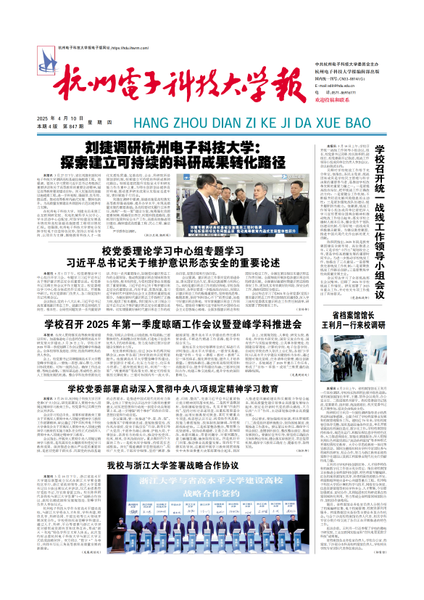 2025-04-10 第847期