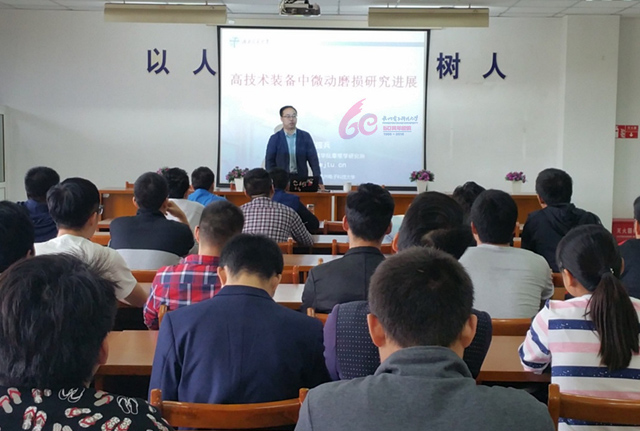机械学院 校庆科技活动系列讲座一.jpg