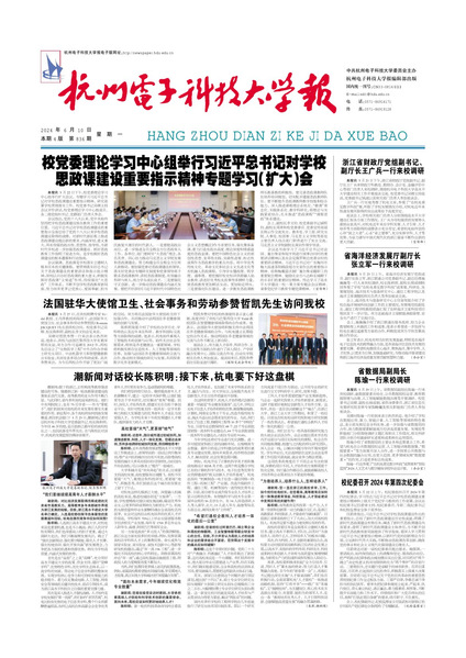 2024-06-10 第836期