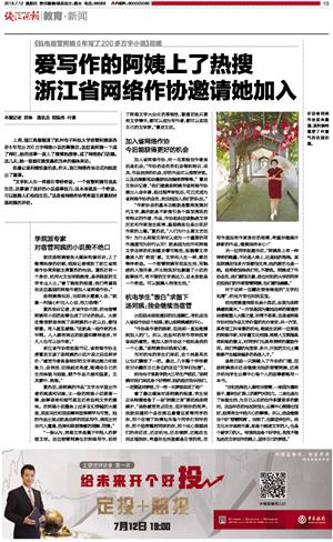 qjwb20180712a0013v01n.jpg