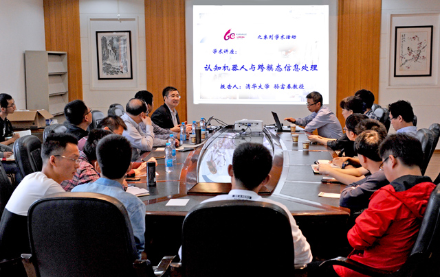 校庆活动之学术讲座 清华大学孙富春教授.jpg