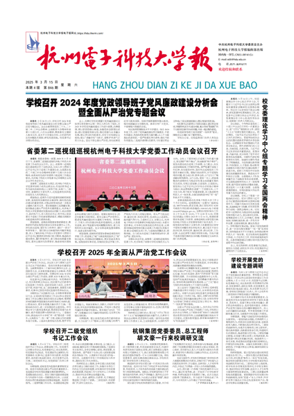 2025-03-15 第846期