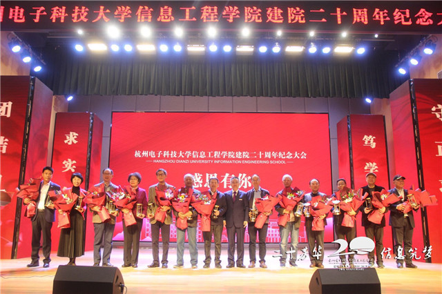 1574907239463491.jpg 杭州电子科技大学党委书记王兴杰为信息工程学院老领导、老前辈颁发纪念樽_副本.jpg