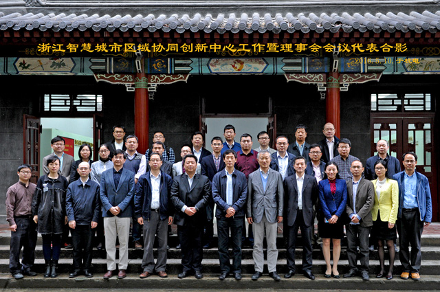 智慧城市合影.jpg