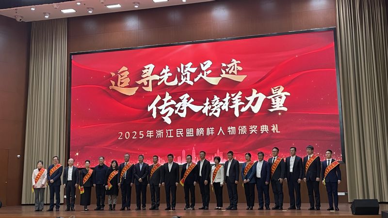 我校潘亚岚教授获浙江民盟“榜样人物”称号