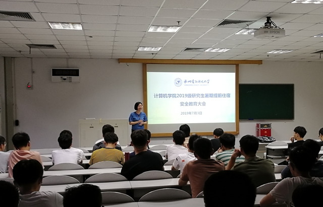 计算机学院举行2019级拟录取研究生暑期提前住宿安全教育大会IMG_20190703_184817_副本.jpg