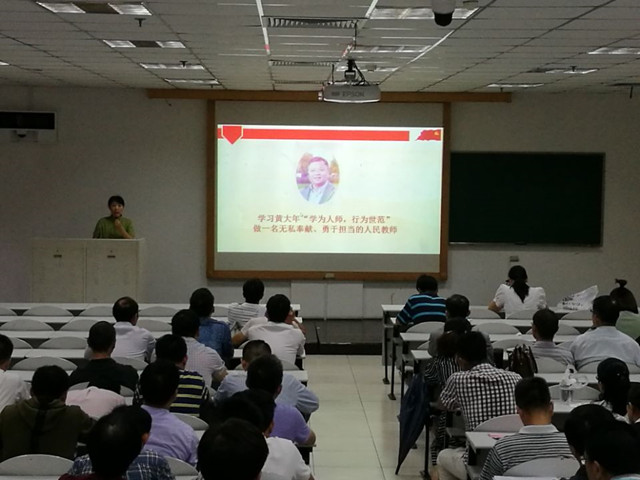 学习黄大年精神宣讲会_副本.jpg