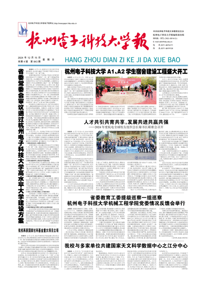 2024-12-15 第843期