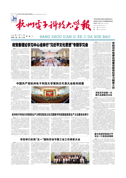 2024-04-30 第834期