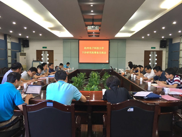 会场照片--产学研合作处组织召开下沙研究院筹备座谈会_副本.jpg