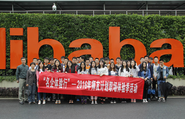 复件 阿里1合照.jpg