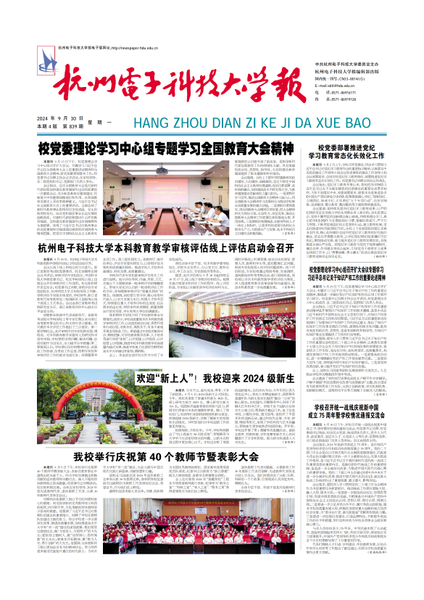 2024-09-30 第839期