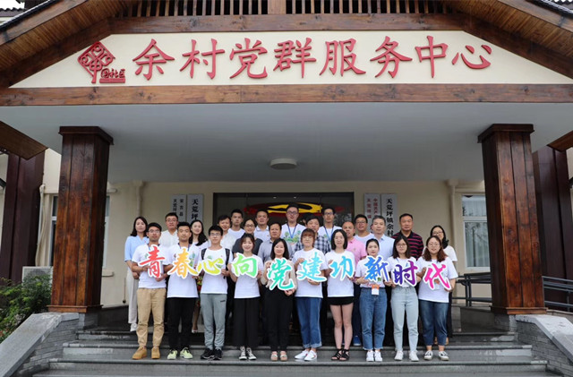 图4 杭州电子科技大学各部处领导、余村村委领导与暑期社会实践团合影_副本.jpg