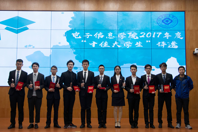 院十佳大学生合影.jpg