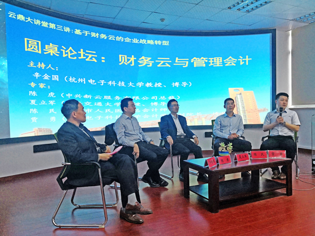 1524476010362007.jpg 圆桌论坛副本.jpg