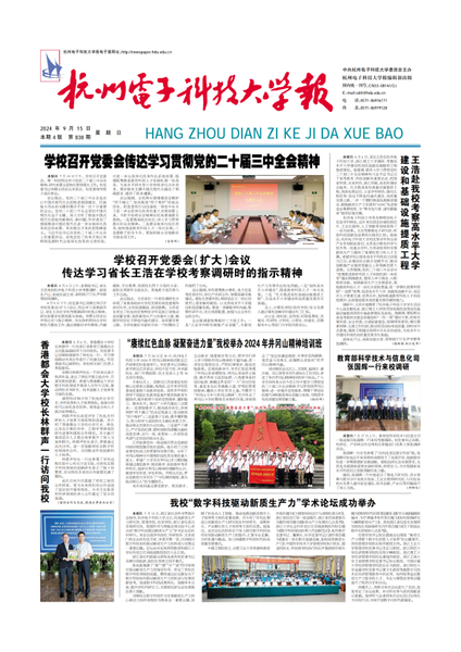 2024-09-15 第838期