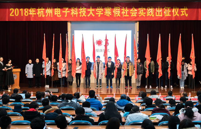 1515149134792975.jpg 2018年寒假社会实践 出征仪式现场3.jpg