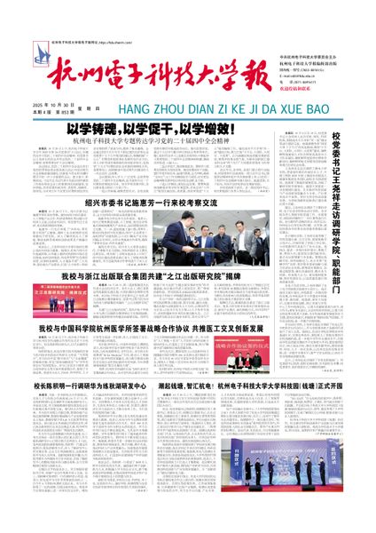 2025-10-30 第853期