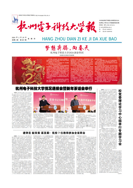2024-02-29 第831期