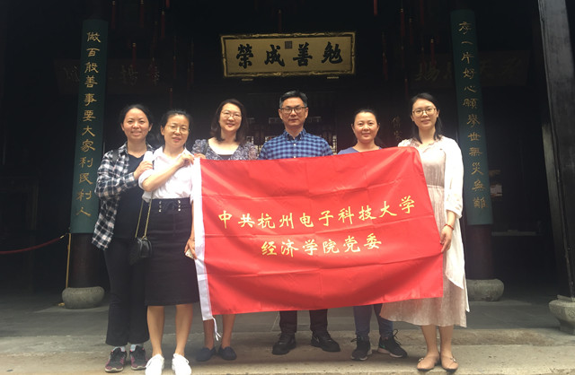 2019.5.29 机关行政支部党员赴胡雪岩故居照片_副本.jpg