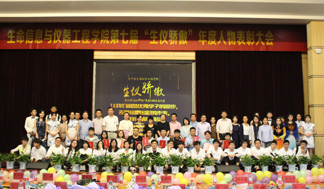 生仪学院第七届“生仪骄傲”年度人物表彰大会顺利举行-高溧摄_副本.jpg