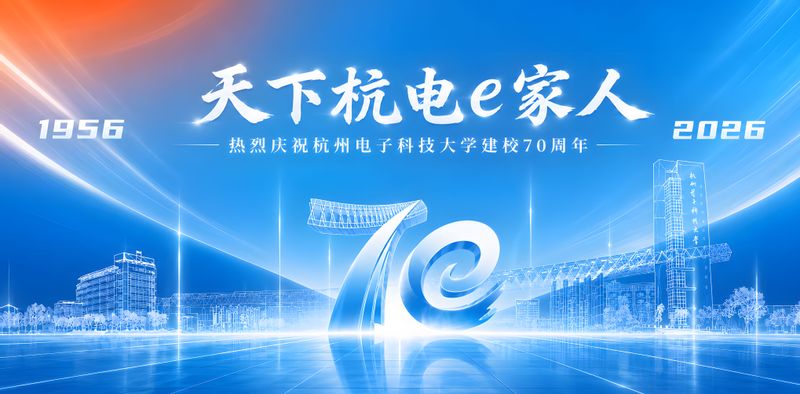校庆70周年