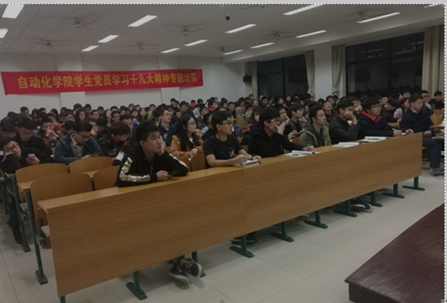 11.28十九大专题培训会_副本.png