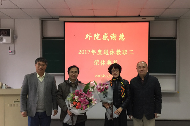 荣休典礼_副本.jpg