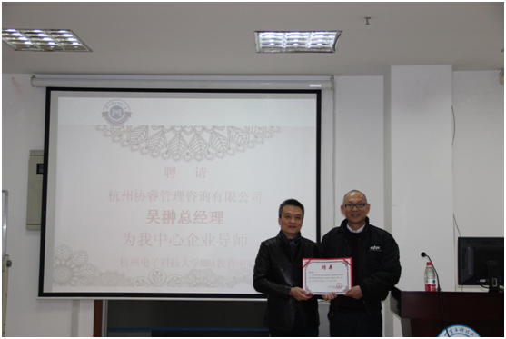 1482830912671017.png 方刚执行主任为吴翀先生颁发聘书.png