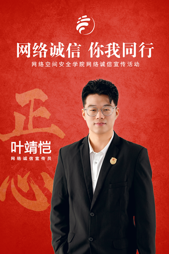 1669359806642760.png 叶靖凯.png