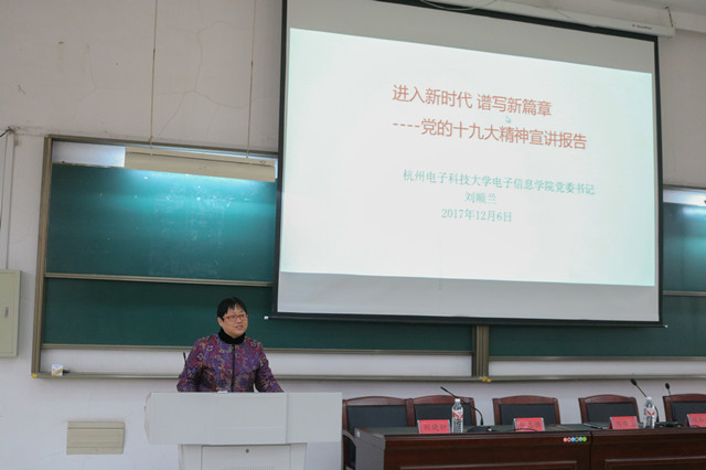 刘顺兰讲党课_副本.jpg