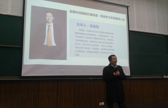 官晓岚讲座_副本.jpg