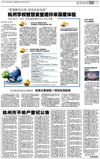 20161025A11_brief.jpg