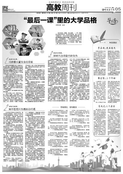 ZGJYB2018070205_b.jpg