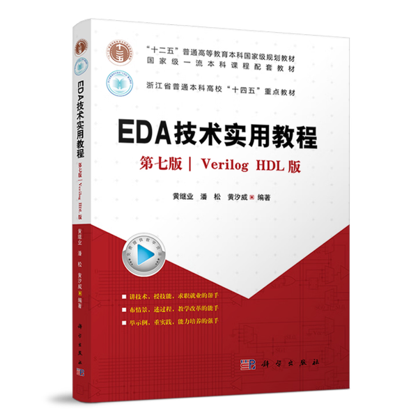 我校黄继业教授教材获全国教材建设奖二等奖