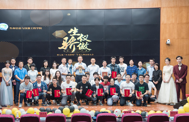 生仪学院第八届“生仪骄傲”年度人物表彰大会顺利举行_副本.jpg