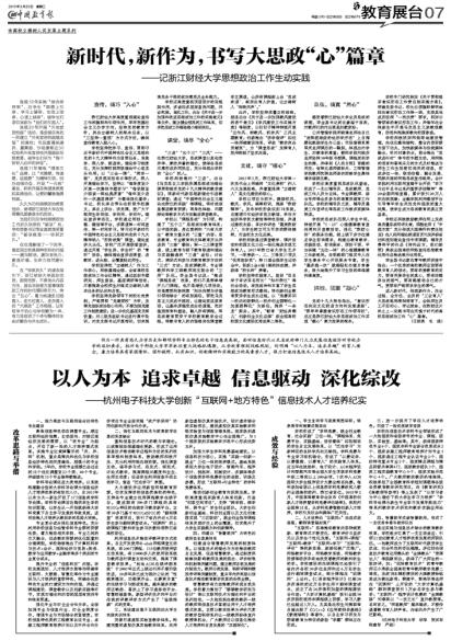 ZGJYB2018032807_b.jpg